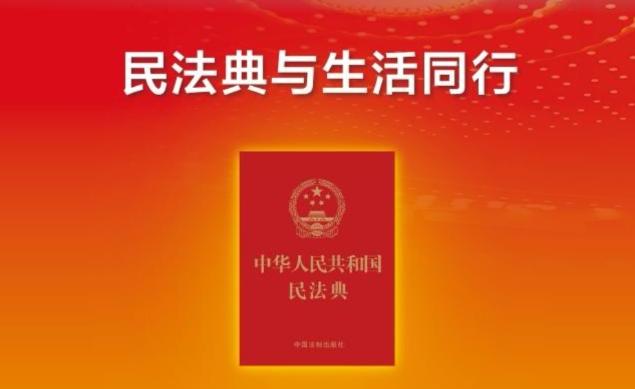 民法典宣传月.png