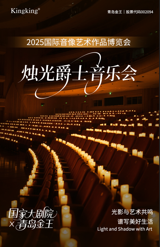 音乐会图片1.png