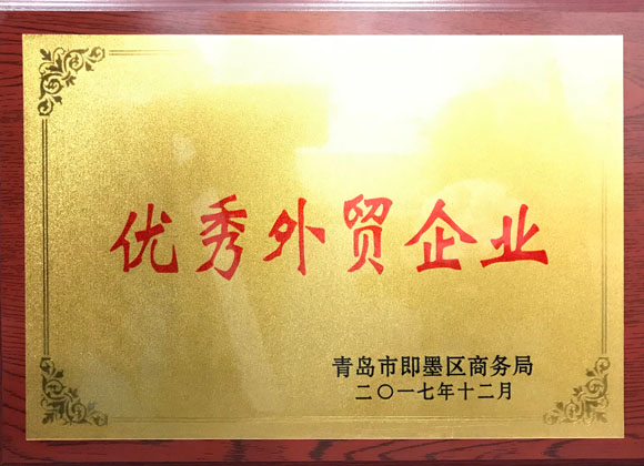 优秀外贸企业